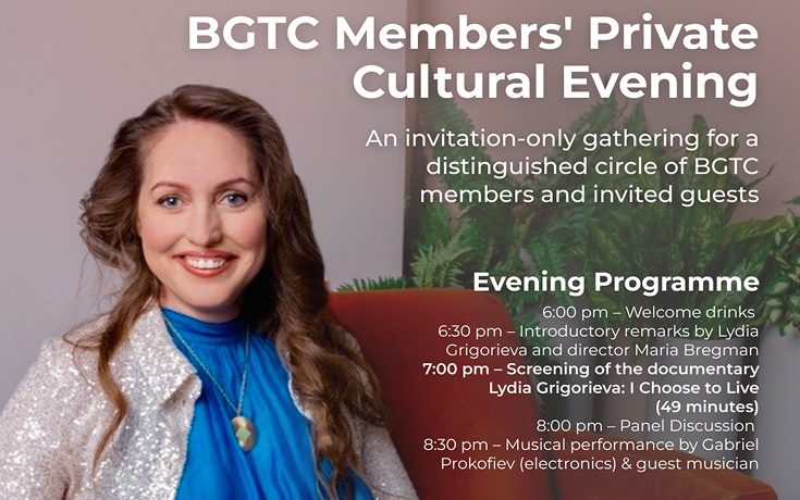 BGTC Members' Private Cultural Evening